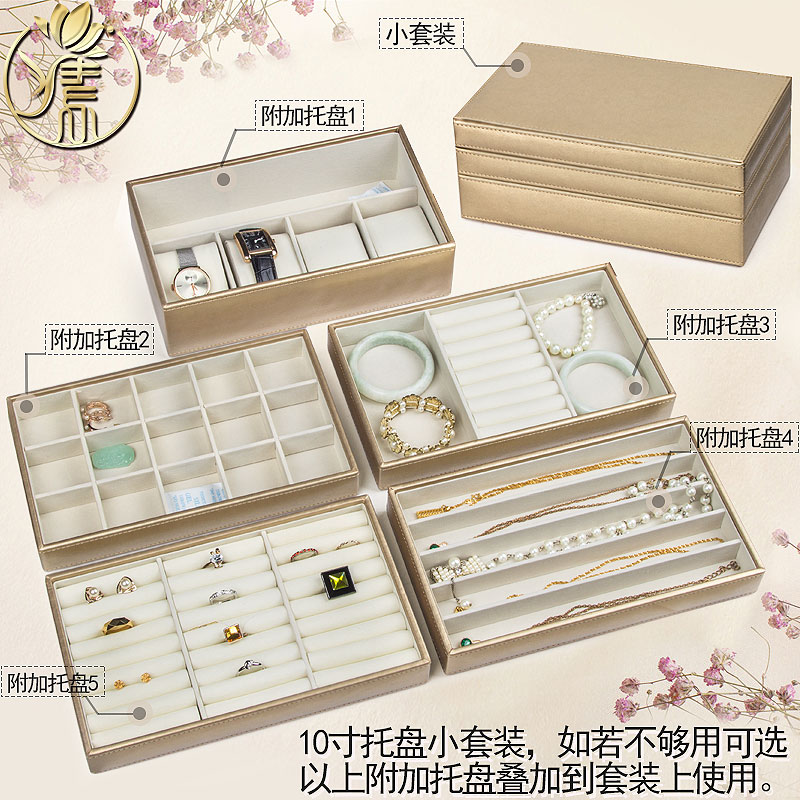 戒指耳钉项链首饰盒公主欧式日韩自由叠加托盘珠宝饰品首饰收纳盒 戒指耳钉项链首饰盒公主欧式日韩自由叠加托盘珠宝饰品首饰收纳盒