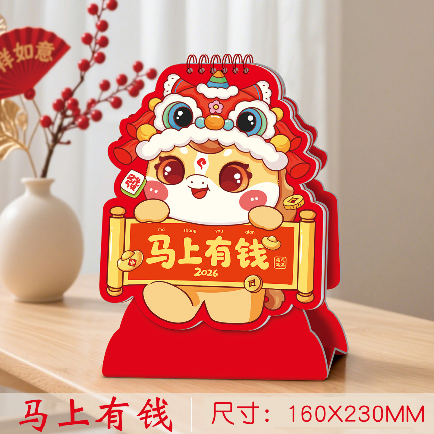 2026年台历中国风创意新款红色异形马年文创日历批发桌面摆件记事本公司月历新年礼品专版定做广告定制订做,淘宝优惠券,粉丝福利购,淘宝优惠卷