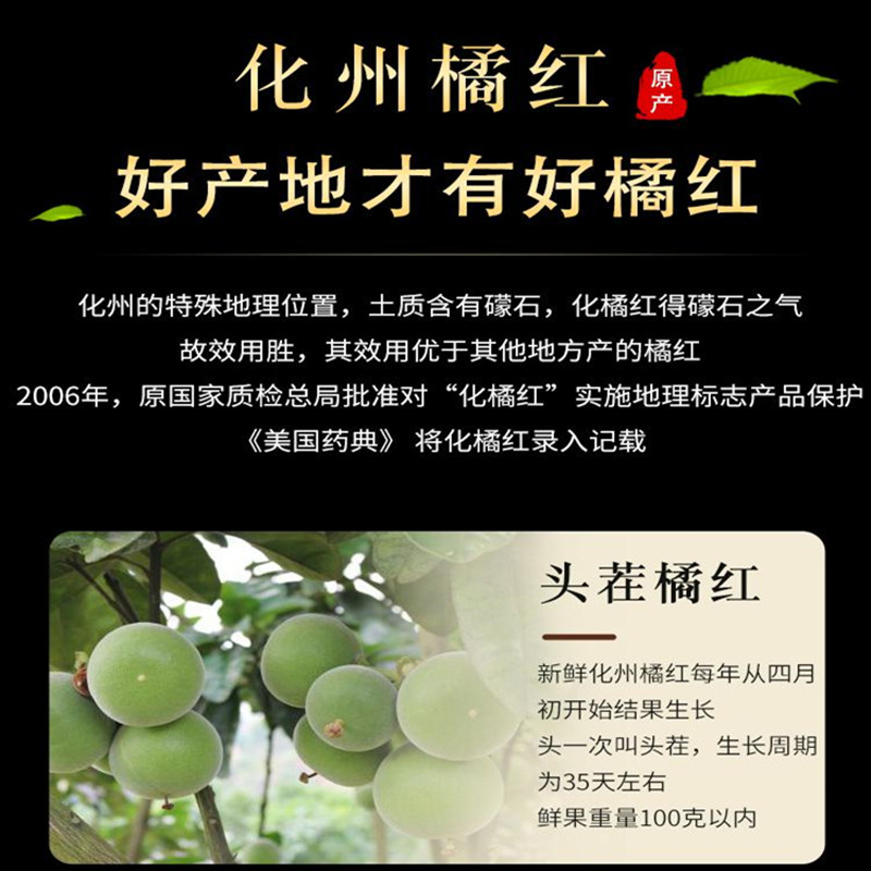 正宗化州橘红碎片30年老树陈年化橘红果切片断片边角料桔红茶125g,淘宝优惠券,粉丝福利购,淘宝优惠卷