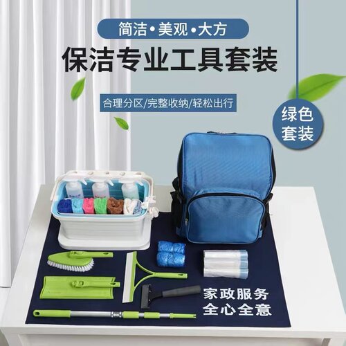 免费印刷防水收纳双肩背包家政58到家好慷轻喜同款保洁工具套装 - 图1
