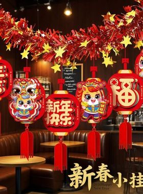 2026马年元旦新年毛条装饰品彩条拉花布置教室背景墙过年氛围挂饰