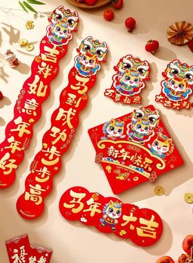 2026马年新款对联大礼包新年春联过年春节家用门贴布置年货大礼包