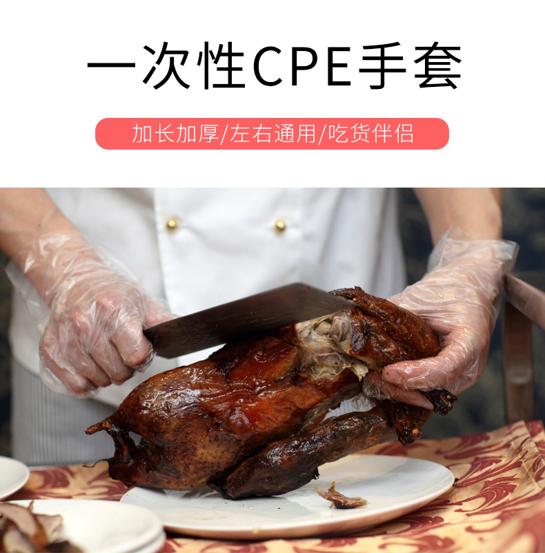 希维康一次性CPE食品级手套加厚餐饮烘焙厨房家务用清洁防护手套 - 图2