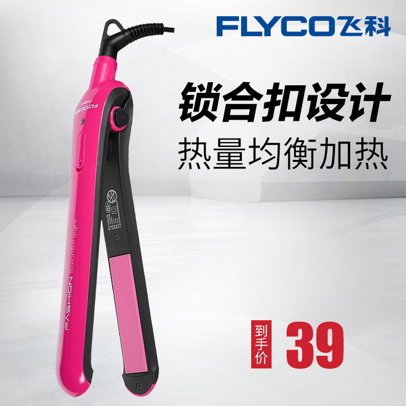 飛科FH6811直髮器直卷兩用飛科燙髮器專業恆溫燙髮鋁製加熱夾板