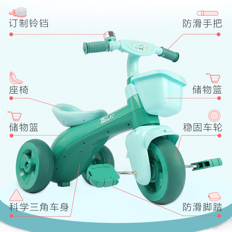 宝丽新款三轮车小孩1-3岁脚踏车 智域母婴三轮车
