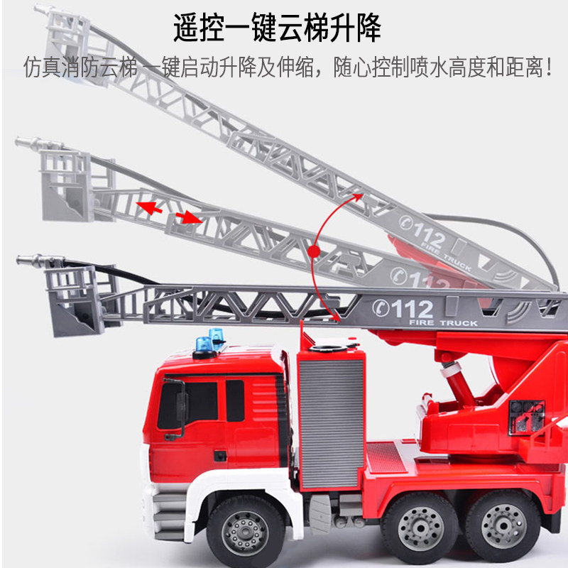 双鹰消防车会喷水云梯充电4工程车 智域母婴电动/遥控车