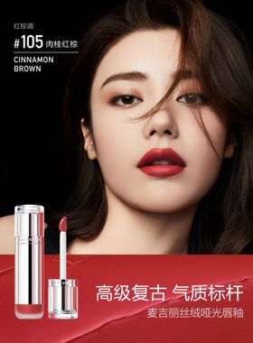 mageline口红麦吉丽唇釉