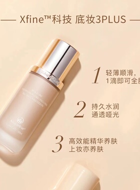 麦吉丽Mageline轻润持妆粉底液久不脱妆控油养肤无瑕哑光轻薄遮瑕