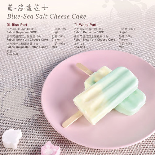Fabbri法布芮蓝色棉花糖调味酱4.5kg冰淇淋蛋糕原料 - 图1