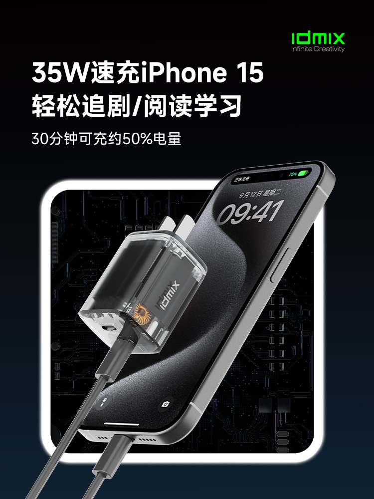 idmix充电头适用苹果充电器15Promax快充iPhone14插头USB平板氮化镓多功能官方正品华为安卓通用-图0