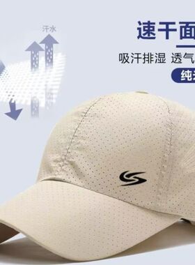 速干夏季遮阳帽休闲防晒透气网眼户外太阳帽棒球帽登山便宜薄款