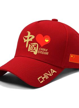 中国CHINA国潮爱国鸭舌棒球帽男2026年春夏新款防晒遮阳休闲帽子