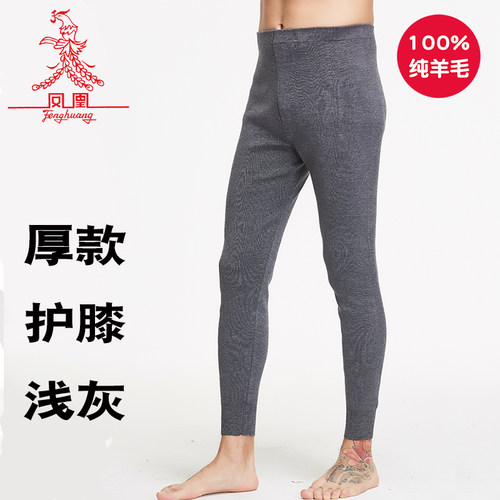 【精纺纯羊毛】凤凰毛裤男女100%纯羊保暖裤加厚男女士打底裤防寒 - 图0