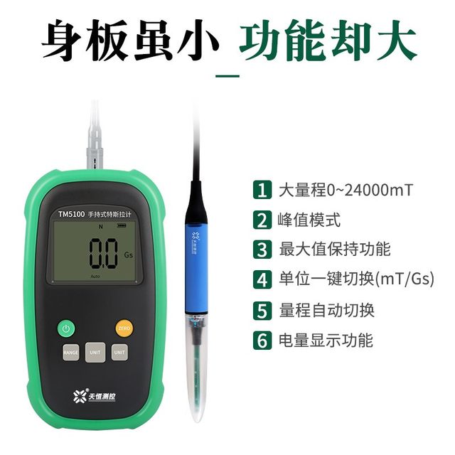 Changsha Tianheng TM5100 Gaussmeter magnetic field strength meter