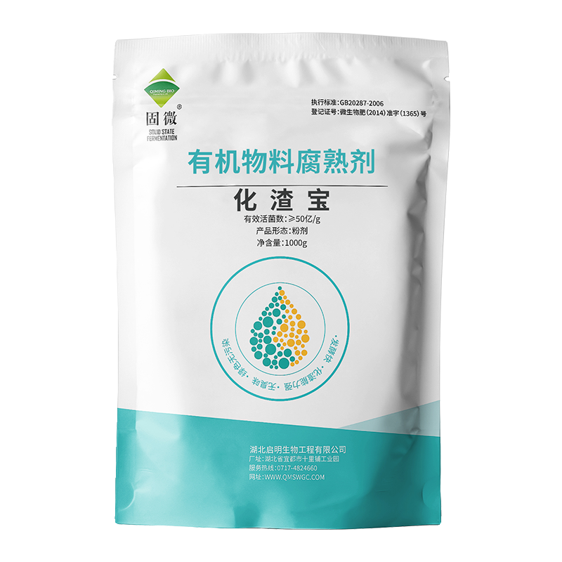 启明生物化渣宝花生麸水肥发酵剂em菌菜籽饼油枯鱼蛋白微生物菌剂 - 图3