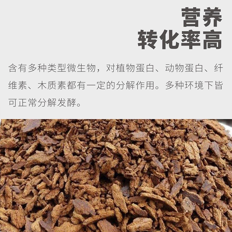 启明生物化渣宝花生麸水肥发酵剂em菌菜籽饼油枯鱼蛋白微生物菌剂 - 图1