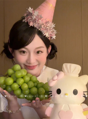 文艺少女感闪粉星星流苏生日帽