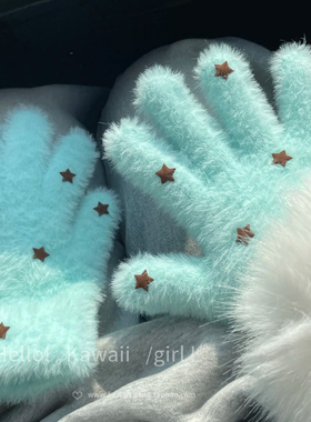 软糯可爱薄荷绿星星针织手套