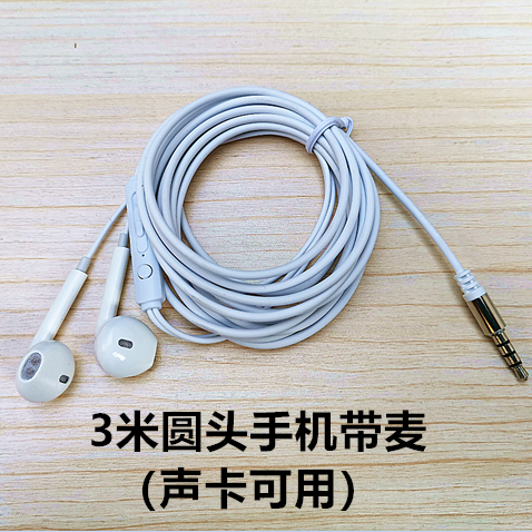 3米长线主播直播专用入耳式监听耳机耳塞重低音手机电脑声卡降噪 - 图3