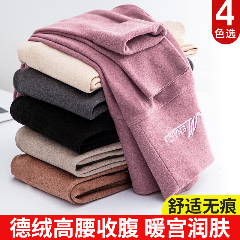 德绒秋裤女款保暖裤女冬季2025新款高腰收腹显瘦裤子黑打底裤秋款