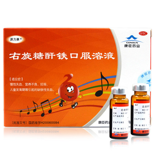 源力康 右旋糖酐铁口服液5ml*5支 慢性失血 营养不良 缺铁性贫血 - 图0