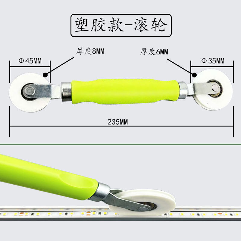 LED贴灯带神器柔性灯带安装手柄滚轮线形灯罩安装工具线型灯压轮,淘宝优惠券,粉丝福利购,淘宝优惠卷