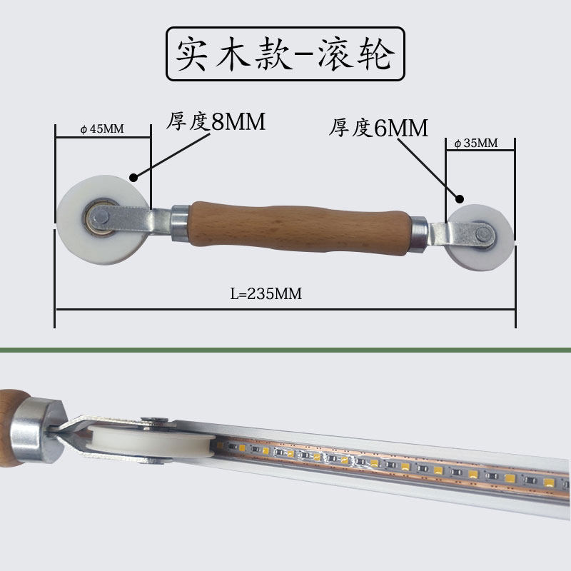 LED贴灯带神器柔性灯带安装手柄滚轮线形灯罩安装工具线型灯压轮,淘宝优惠券,粉丝福利购,淘宝优惠卷