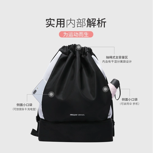 Спортивный рюкзак для спортзала с разделителями, пляжная система хранения для плавания, водонепроницаемое снаряжение, барсетка, портативная сумка через плечо, на шнурках