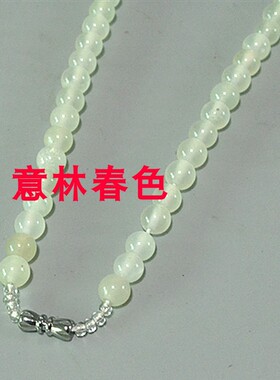 天然岫玉珠子路路通挂件编织项链