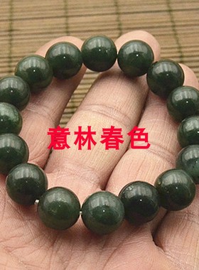 玉石墨绿色圆珠12mm转运珠手链