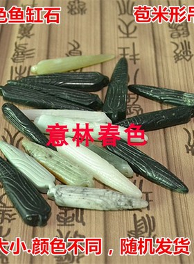 天然鱼缸石小鱼缸造景小摆件