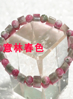 天然双层玉石桃花运单圈手链