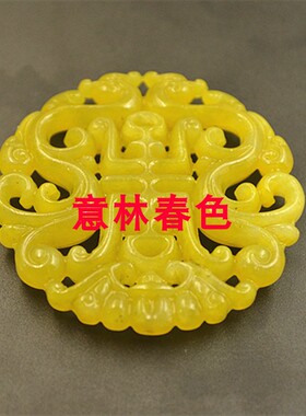 黄金玉祝寿双面镂空万寿牌吊坠