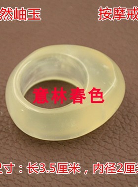 玉石扳指戒指按摩穴位指环戒子