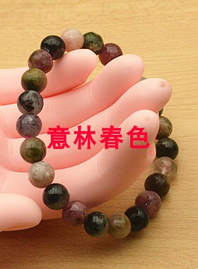 碧玺单圈手链男女款圆珠8mm