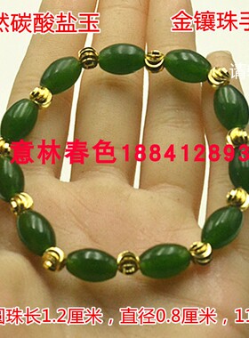天然玉石碳酸盐玉新款手链男女款菠菜绿金镶珠碧玉手串多款