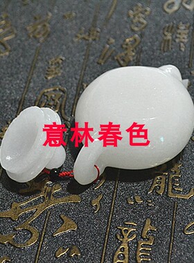 玉石把把壶打麻将小号迷你把玩