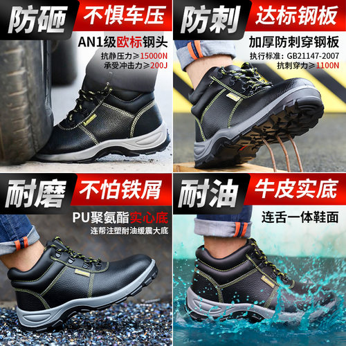 雷安盾劳保鞋男款夏季高帮防砸防刺穿钢头防水耐磨电焊工地工作鞋 - 图2