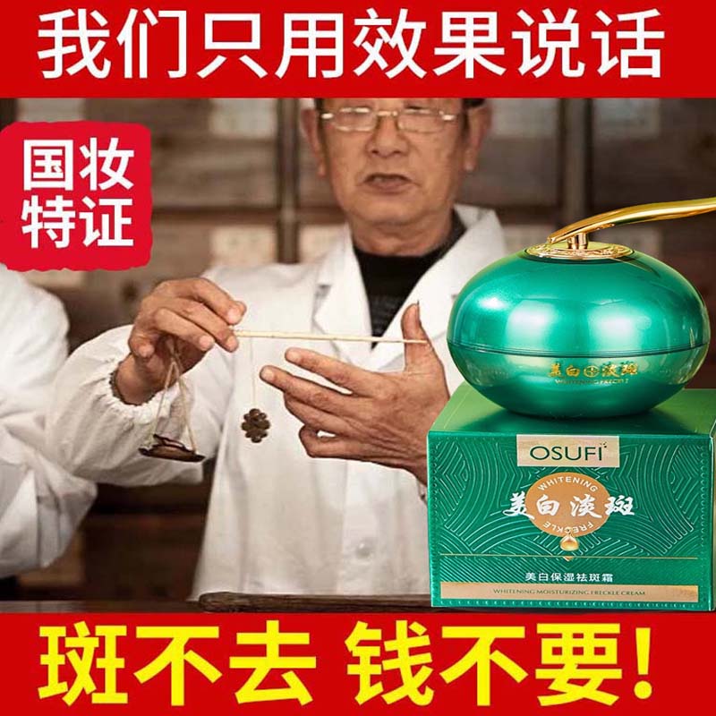 复方熊果苷祛斑乳膏退黑色素去脸上老年斑手上黑斑点祛顽固斑面霜 - 图1