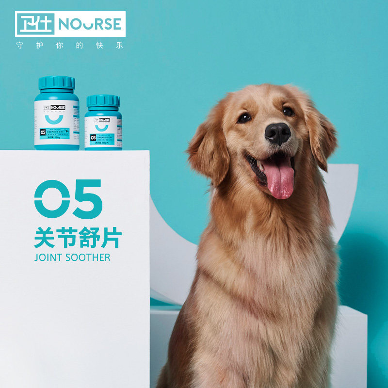 卫仕关节舒狗狗宠物折耳犬猫咪用鲨鱼软骨素骨折立耳160片,淘宝优惠券,粉丝福利购,淘宝优惠卷