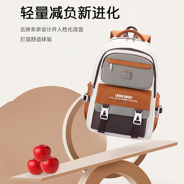 Latin Sheep schoolbags for primary school students from grade three to grade six and junior high schools