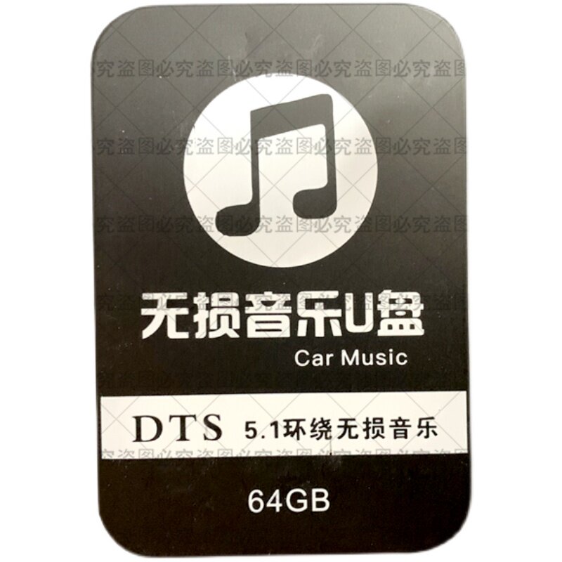 全外网电音英文电子音乐节劲爆百大DJ酒吧专用歌曲车载U盘mp3mp4
