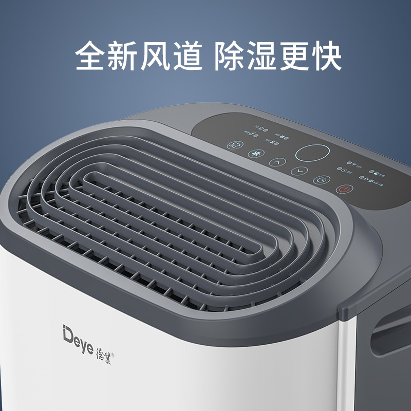 【5月15号李佳琦直播间生活节】德业除湿机轻音去湿干燥机Z20B3