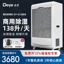 Deindustrie Industrial Dehumidifier Commercial Basement High Power Pumping Dehumidifier Workshop Storeroom Moisture Hygroscopic 6138EB