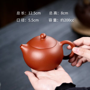 【不亦乐壶】宜兴泡茶壶手工紫砂壶茶具 陶建军小红泥西施壶200ml