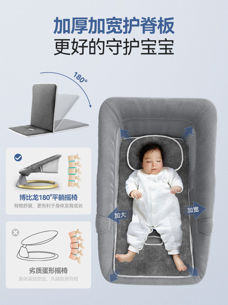 电动哄娃神器带娃哄睡宝宝摇摇椅 博比龙摇椅