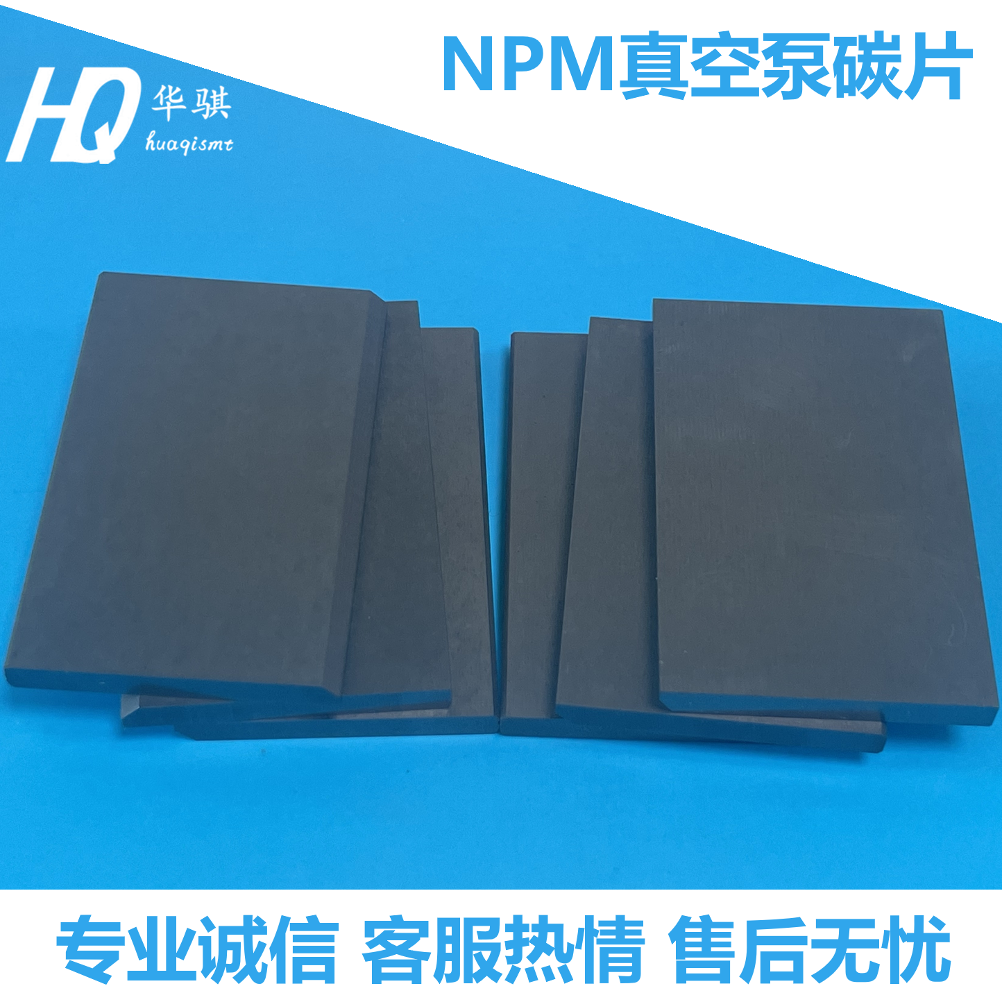 松下贴片机配件NPM真空泵碳片N4520403-147石墨片碳刷优质耐磨 - 图1