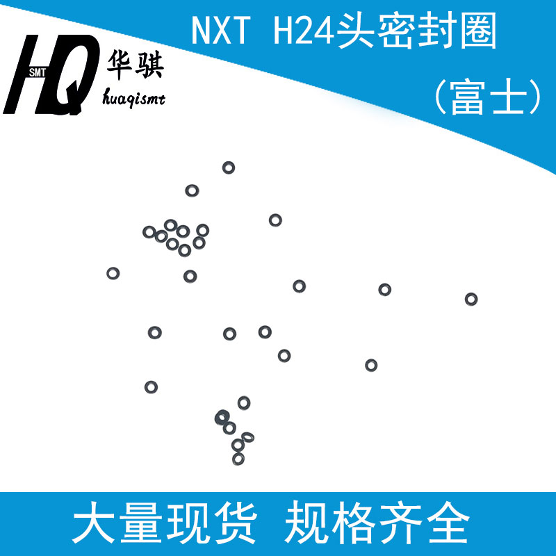 富士贴片机配件NXT H24头部O型密封圈2MGTHA059600 2MGTHA061701