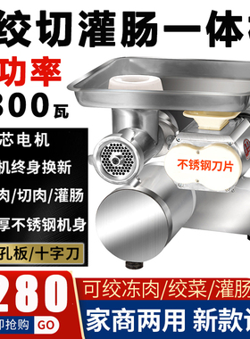 不锈钢绞肉机商用大功率强力大型绞切两用电动多功能全自动灌肠机