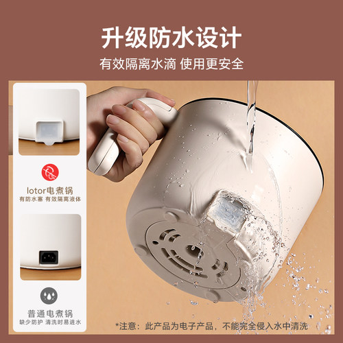 lotor宿舍学生电煮锅1-2人多功能家用迷你小型火锅寝室小锅小电锅 - 图1